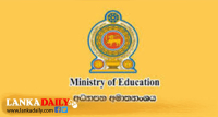 හෙට දින පාසල් පැවැත්වීම සම්බන්ධයෙන් නිවේදනයක්