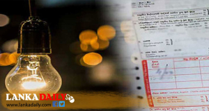 පොරොන්දු පරිදි වසර තුනක් ඇතුළත විදුලිය බිල 30%කින් අඩු කරනවා - ඇමති ජයකොඩි කියයි