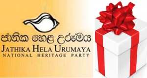 හෙළ උරුමයෙන් ජනපතිට උපන්දින තෑග්ගක්