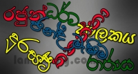 ඡන්දෙන් ඉවර වුණු සංකල්ප