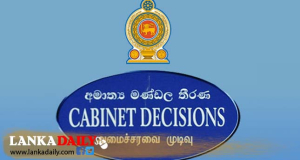 ජාතික ජනසභා ලේකම් කාර්යාලය අවලංගු කෙරේ