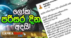එන්න අපි ගෙවත්තෙන් පටන් ගමු...