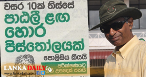 ලයිසන් නැති හොර ගිණි අවියක් තමා පාවිච්චි කළ බව පාඨලී පිළිගනී.