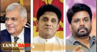 තෝරා ගතයුත්තේ කව්රුන්ද? අනුර ද ? සජිත් ද? රනිල්ද?
