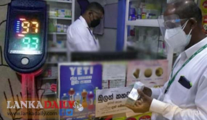 ඔක්සි මීටරයටත් ආණ්ඩුවේ අවදානය !