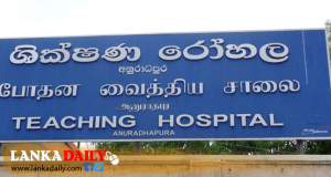 උතුරුමැද පළාතේ පැතිරීයන රෝග රැසක් !