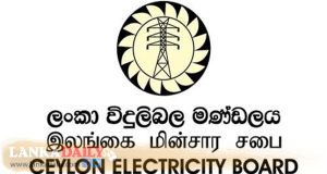 විදුලි ගාස්තු සංශෝධනය සම්බන්ධයෙන් වාචික මහජන අදහස් ලබා ගැනීම අද