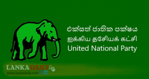 එ.ජා.පයේ නව තනතුරු ලත් නිලධාරීන් වැඩ අරඹයි   