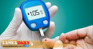 දියවැඩියා රෝගීන් ගැන සෞඛ්‍ය අමාත්‍යාංශය හෙළි කළ භයානක හෙළිදරව්ව !