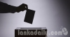 අතේ සහ පොහොට්‍ටුවේ දිනුවත් මන්ත්‍රීකම නොලැබෙන වුන් රොත්තක්