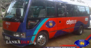 City Bus  අධි සුඛෝපභෝගි බස් රථ සේවාව දැන් ක්‍රියාත්මකයි.