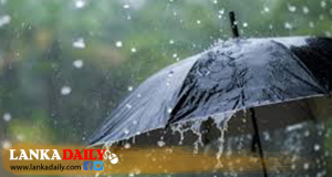 අදත් වැස්ස