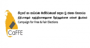 රතනහිමිගේ විහාරයට එල්ලවූ තර්ජනය හෙළා දකිනවා-කැෆේ