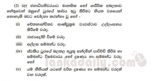 සිරිසේනට එරෙහිව දෝෂාභියෝගයක් - හරීන් එජාපයේ සූදානම ගැන කියයි.