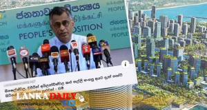 කොළඹ වරාය නගරය කළු සල්ලි තිප්පොළක් වේවිද?