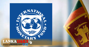 IMF තුන්වන වාරිකයේ සාකච්ඡා හෙටින් ආරම්භ වේ