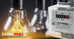 විදුලි ගාස්තු සංශෝධනයට අදාළ යෝජනාව අද මහජන උපයෝගිතා කොමිසමට