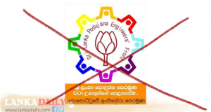 පොහොට්‍ටුවේ පෙති ගැලවේ. ඉංජිනේරුවෝ වෙන් වෙති.