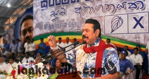මහින්ද අවසන් ‍රැළියේදීත් කට වරද්දා ගනී