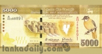 අර්ජුන් මහෙන්ද්‍රන්ගේ අත්සනින් මුදල් නෝට්‍ටු නිකුත්වේ