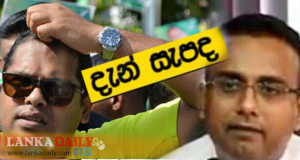 දැන් සැපද ...?