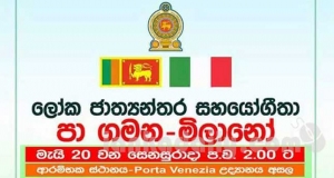 ඉතාලියේ ජාත්‍යාන්තර සහයෝගිතා සාම පාගමනට ශ්‍රීලංකාවත්