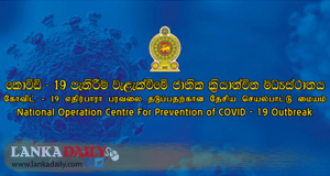 සෞඛ්‍ය රීති කඩ කරමින්  PCR කරන පෞද්ගලික රෝහල්වලට වැඩවරදි !
