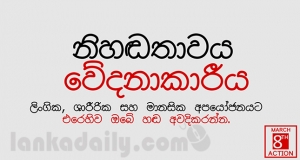 සහෝදරියනි, සහෝදරයිනි අපි කොතැනකින් හෝ පටන් ගනිමු