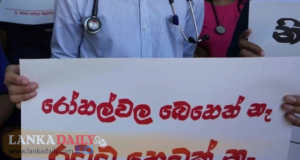 ඩොලර් තිබිලත් බෙහෙත් ගෙනත් නෑ .. මරු සෞඛ්‍ය ඇමතිවරු