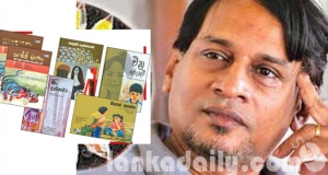 නුතන පරපුරේ බලාපොරොත්තුව පිළිබිඹු කෙරෙන ‘‘ගෙජ්ජි මාලය’’