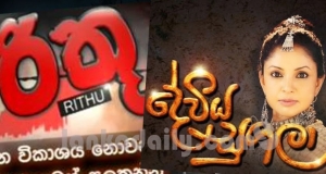 'රිතූ' ට වාරණයක්. දිල්හානී රඟන 'දේවිය සුගලා' තිරයට