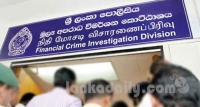 FCID යෙන් මෙගා ඩීල් ව්‍යාපාරිකයන් ගැලවෙන්නෙ කොහොමද? ආණ්ඩුවට ප්‍රශ්නයක්