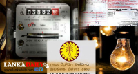විදුලි ගාස්තු සංශෝධනය ගැන සාකච්ඡාවක්