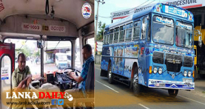 කොන්දොස්තරලාට පාපුවරුවේ ගමන් කිරීම තහනම්