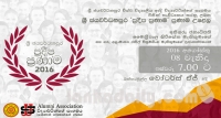 ජනපති අතින්, රට කාපු රජයේ නිලධාරීන්ටත් සම්මාන