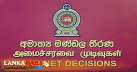 රජයේ අයතනවල ආරවුල් විසදන්න නව පනතක්