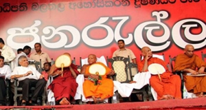 පරාජිතයෙක්ව ගෙදර යාමට සූදානම් වන්න-රතන හිමි