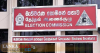 ඡන්ද ප්‍රචාරක කටයුතු අද මධ්‍යම රාත්‍රියෙන් අවසන්   