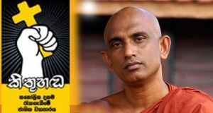 රතන හිමිගේ යෝජනාවට කිතුනුවන්ගේ සහය
