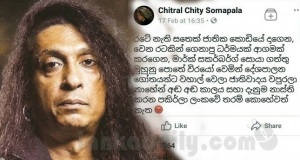චිත්‍රාල් ඔබ හරි..! මුන් සිංහලේ හිඟන පකීර්ලාය
