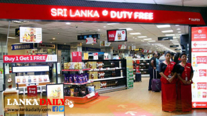 මත්තල ගුවන්තොටුපොළටත් duty free   