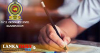 සාමාන්‍ය පෙළ ප්‍රතිඵල ගැන දැනුම්දීමක්