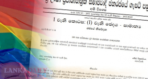 විවිධ ලිංගික අනන්‍යතා ඇති ප්‍රජාව අත්අඩංගුවට ගතහැකි නීති, හදිස්සියෙන් ඉවතට!