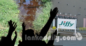 බැසිල්ගේ ජිෆී තහනම් කරනු ! ජනතාව පාරට බසියි