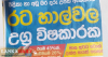 ජනමාධ්‍යවල පෙන්වන හාල් විස සහිතය.!   