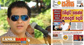 දුමින්දට දුන් නඩු තීන්දුවෙන් උරණ වූ පුද්ගලික මාධ්‍ය ආයතනයක් රනිල්ට මඩගහයි