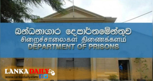 ලෙඩ නිවාඩු දමා සේවයට වාර්තා නොකළ බන්ධනාගාර නියාමකයින්ට විනය පරීක්ෂණයක්