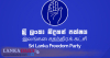 ශ්‍රීලනිපයේ 73 වන සංවත්සරය අද