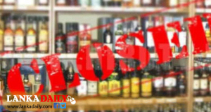 මත්පැන්හල් වසා දැමෙන දින ගැන දැනුම්දීමක්