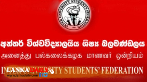 විශ්වවිද්‍යාල කඩිනමින් ආරම්භ කරන්න - අන්තරේ